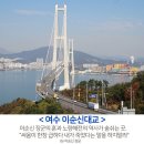 여수이순신대교 이미지