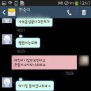 김현중 문자내용 이거진짜야 ? 이미지