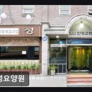 GS25 관악미성점 | [서울 동작구 요양원/추천/후기/가격] 미성요양원 미성요양원, 전문 간호와 요양 제공