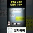 최재영, 김건희 카톡 대공개 이미지