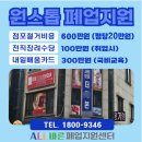 동부종합상가 | 진주시 상가 폐업하고 철거비 돌려받기 소상공인 폐업지원금