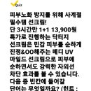 (주)칸메디 네이버블로그