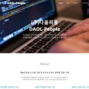 (주)다올커머스 이미지