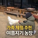 신기가족농장 이미지