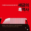 세금과사람들 이미지