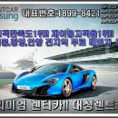 뉴 혁신카 이미지