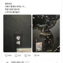 서해조선 | '서해가 황해로 갑자기 바꼈다.' SNS확산 중 - 제발 검색 좀...