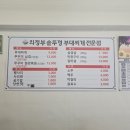 솥뚜껑부대찌개 이미지