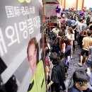 인산인해 이미지