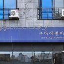 해밀예당1로236번길 16 이미지