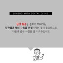 송도위드치과