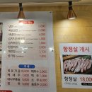 저팔계 | [원주 단계동] 냉삼,생삼 진심맛집☆저팔계☆내돈내산후기