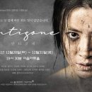 2021 안티고네 이미지