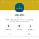 리피스튜디오 *셀프축가*