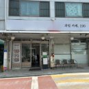 과일카페 190 이미지