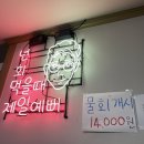 해미정횟집