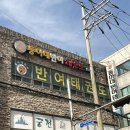 동아대 반여태권도 네이버블로그