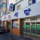 이모식당 이미지