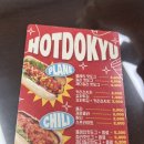 백마학원가 | 백마학원가 &lt;핫도규&gt; 플레인/체다칠리핫도그 후기
