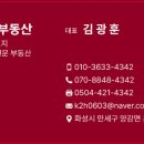향남IC부동산공인중개사사무소 네이버블로그