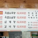 정드림 흑염소 여수문수점 네이버블로그