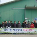 장항1동주민센터 이미지