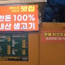 대전 유천동 초록집 주먹구이 솔직 후기 야장 분위기는 좋지만 재방문은 고민