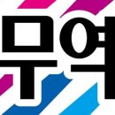 한국국제통상마이스터고등학교 이미지