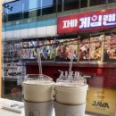 자바게임랜드 이미지