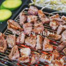 참나무장작 직화구이 | 포천고기집 가족외식으로 좋은곳 참나무장작직화구이