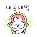 온마연구소
