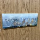 안양대학교_상 | 찬이의 하루 04일차? l 1월 첫째 주 일기짱:-)