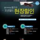 해월드펜션 이미지