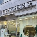 끄라비 헤어