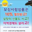 보성축산업협동조합 이미지