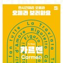 오페라보러화요 Daum카페