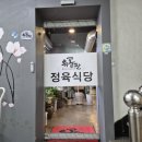 내각2로 | 가족외식하기 좋은 내각고기집, 육공판 내각점 방문 후기