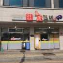 금송원조닭갈비 이미지