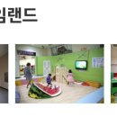 공룡게임랜드 이미지