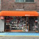 지에스(GS)25 망미과정로점 | 부산 망미 소품샵 | 말랑포포 | 부산 망리단길 | 소품샵 추천 | 내돈내산