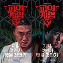코리아세븐 서울대서진점 | 데블스 플랜2 예고편을 본 후기