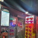 너 나들이 막창 이미지