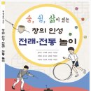 돌봄늘봄 강사양성 전래놀이&세계놀이 지도사 | 전통놀이 세계전래 다문화놀이지도사 자격증 취득부터 취업까지, 교육사업 수주 성공하는 방법