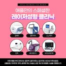 애플산부인과의원 이미지