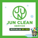 준크린서비스