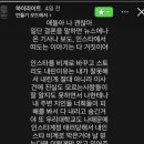 정신 못차린 농협 학부모 아들래미 근황.jpg 이미지