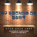 일심원색