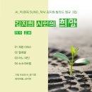 여름특집 세미발라드_김지희 시인의 희망 앨범 3집_가수 금비_작 편곡 수노_기획 윤기영 이미지