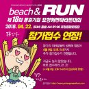 포항해변마라톤 이미지