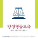 한국교육문화사